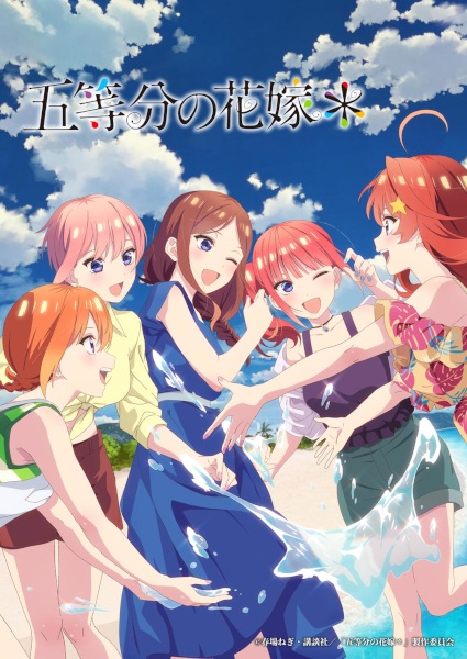 5-toubun no Hanayome* | اوك انمي - Okanime