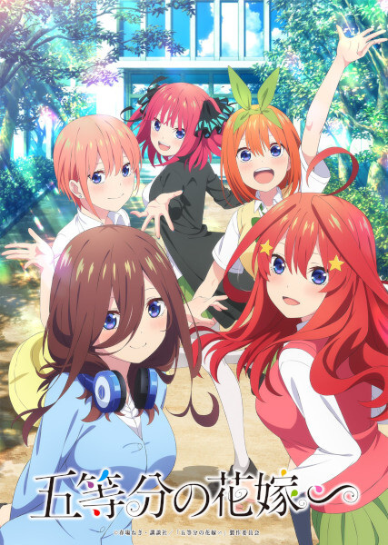 5-toubun no Hanayome∽ | اوك انمي - Okanime