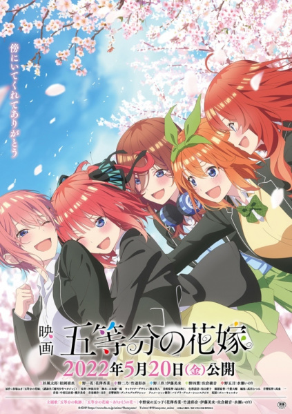 5-toubun no Hanayome Movie | اوك انمي - Okanime