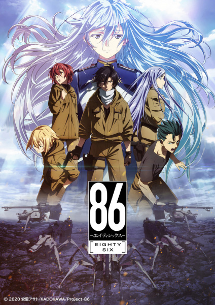 86 | اوك انمي - Okanime