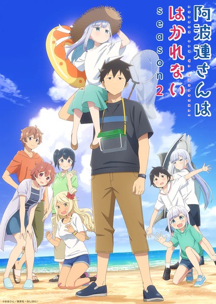 Aharen-san wa Hakarenai Season 2 | اوك انمي - Okanime
