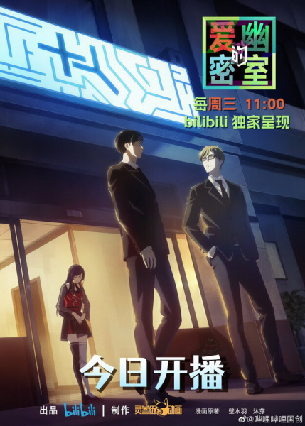 Aiyou de Mishi | اوك انمي - Okanime