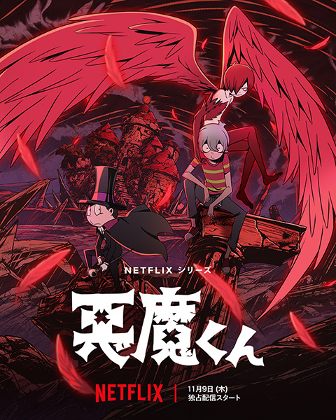 Akuma-kun (ONA) | اوك انمي - Okanime