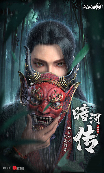 Anhe Zhuan | اوك انمي - Okanime