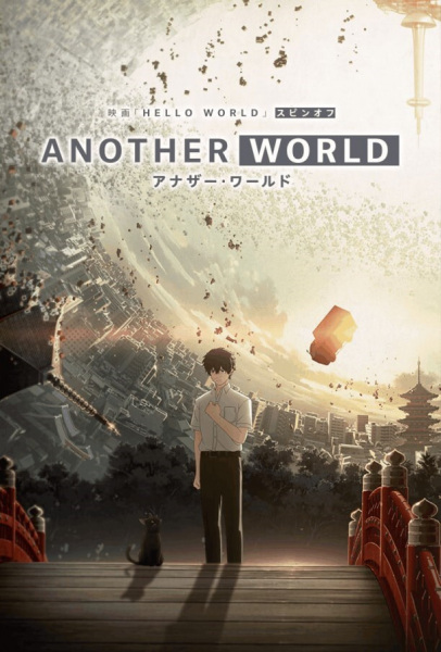 Another World | اوك انمي - Okanime