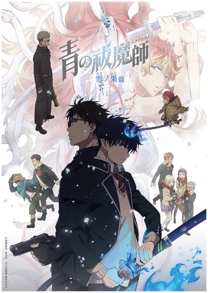 Ao no Exorcist: Yuki no Hate-hen | اوك انمي - Okanime