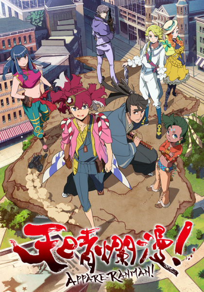 Appare-Ranman! | اوك انمي - Okanime