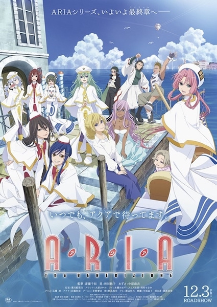 Aria the Benedizione | اوك انمي - Okanime