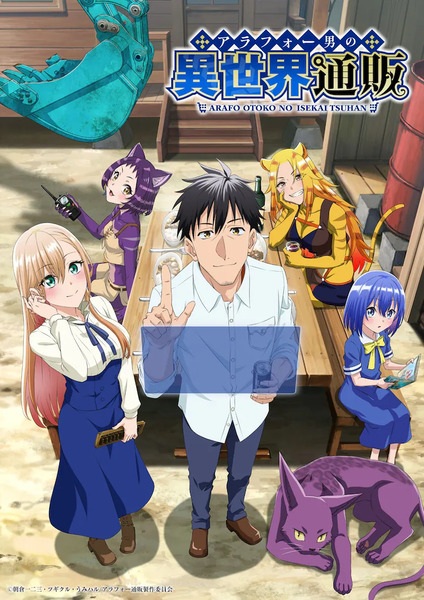 Around 40 Otoko no Isekai Tsuuhan | اوك انمي - Okanime