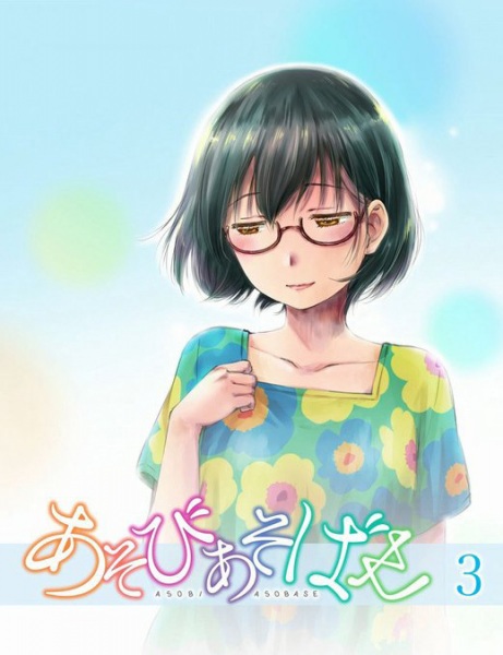 Asobi Asobase Specials | اوك انمي - Okanime
