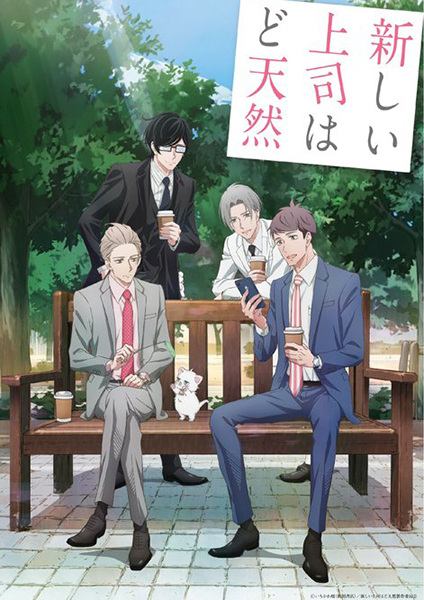 Atarashii Joushi wa Do Tennen | اوك انمي - Okanime