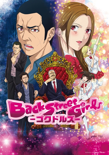Back Street Girls: Gokudolls | اوك انمي - Okanime