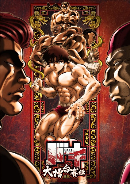 Baki: Dai Raitaisai-hen | اوك انمي - Okanime