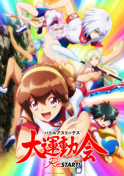 Battle Athletess Daiundoukai ReSTART! | اوك انمي - Okanime