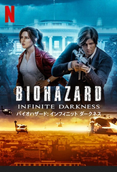 Biohazard: Infinite Darkness | اوك انمي - Okanime