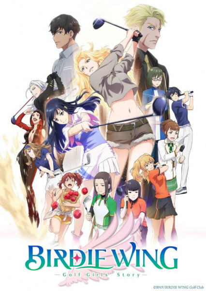 Birdie Wing: Golf Girls' Story | اوك انمي - Okanime