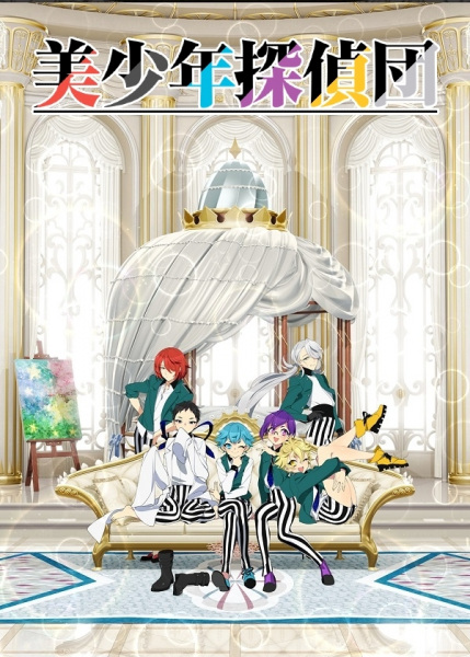 Bishounen Tanteidan | اوك انمي - Okanime