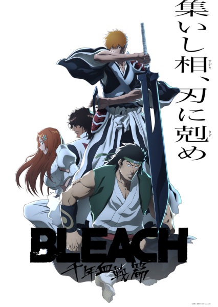 Bleach: Sennen Kessen-hen - Soukoku-tan | اوك انمي - Okanime