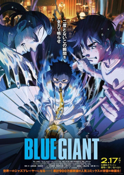Blue Giant | اوك انمي - Okanime
