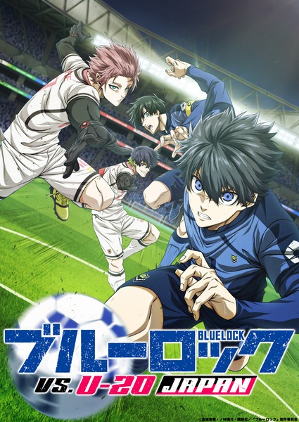 Blue Lock vs. U-20 Japan | اوك انمي - Okanime