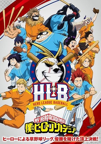 Boku no Hero Academia (ONA) | اوك انمي - Okanime