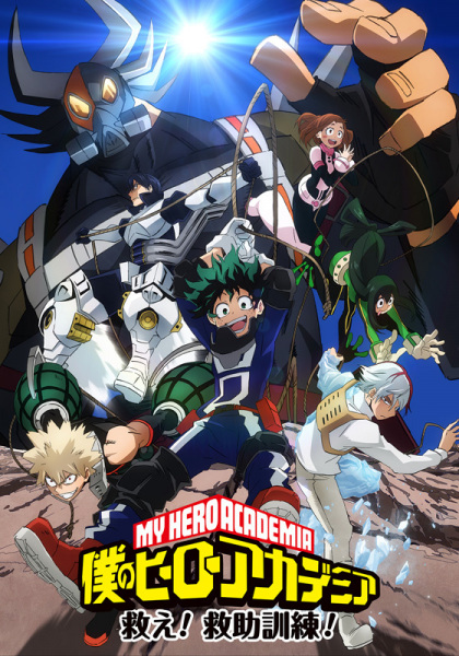 Boku no Hero Academia: Sukue! Kyuujo Kunren! | اوك انمي - Okanime