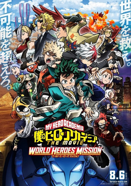 Boku no Hero Academia the Movie 3: World Heroes' Mission | اوك انمي - Okanime