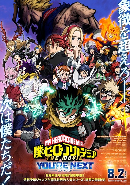Boku no Hero Academia the Movie 4: You're Next | اوك انمي - Okanime