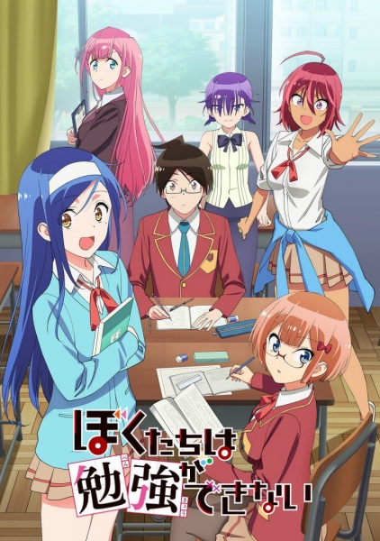 Bokutachi wa Benkyou ga Dekinai | اوك انمي - Okanime