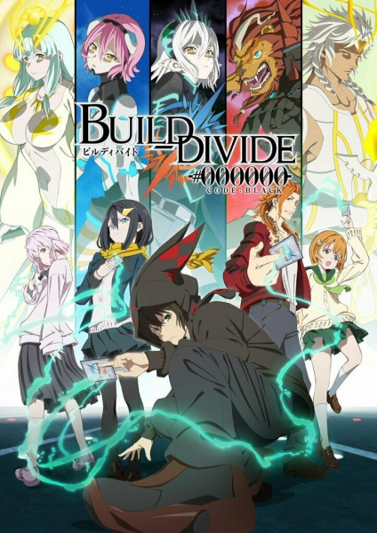 Build Divide: Code Black | اوك انمي - Okanime