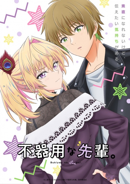 Bukiyou na Senpai. | اوك انمي - Okanime