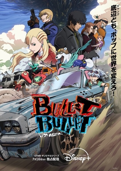 Bullet/Bullet | اوك انمي - Okanime