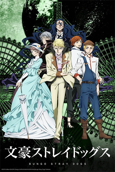 Bungou Stray Dogs 2nd Season | اوك انمي - Okanime