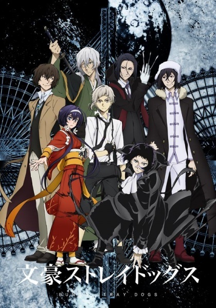 Bungou Stray Dogs 3rd Season | اوك انمي - Okanime