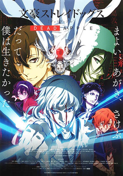 Bungou Stray Dogs: Dead Apple | اوك انمي - Okanime