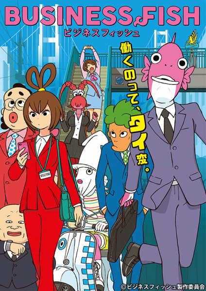 Business Fish | اوك انمي - Okanime