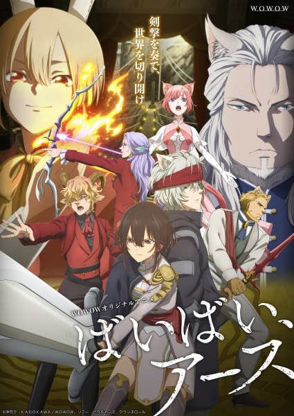 Bye Bye, Earth | اوك انمي - Okanime