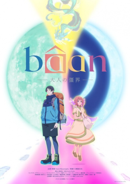 Bâan: Otona no Kyoukai | اوك انمي - Okanime