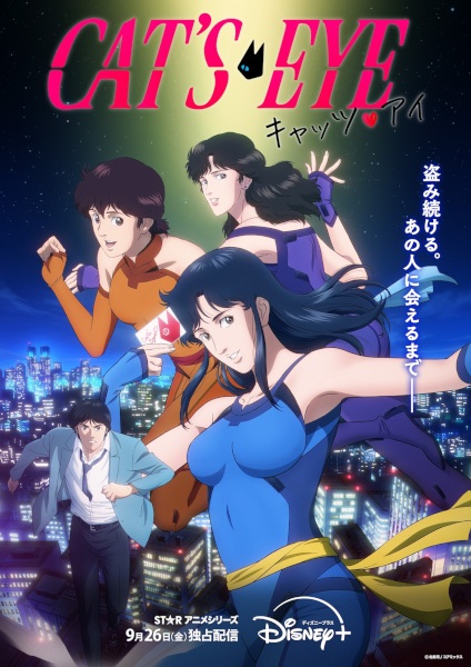 Cat's♥Eye | اوك انمي - Okanime