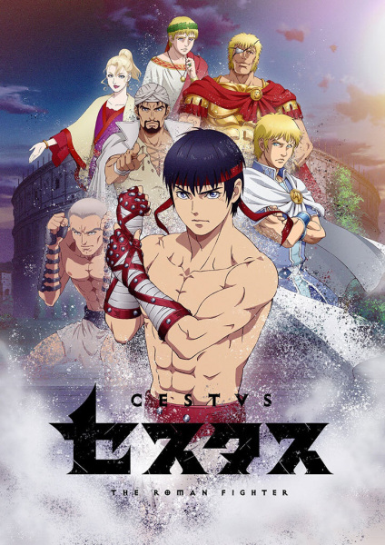 Cestvs: The Roman Fighter | اوك انمي - Okanime