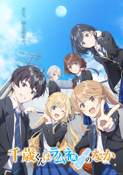Chitose-kun wa Ramune Bin no Naka | اوك انمي - Okanime