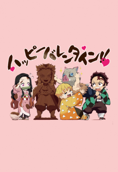 Chuukou Ikkan!! Kimetsu Gakuen Monogatari: Valentine-hen | اوك انمي - Okanime