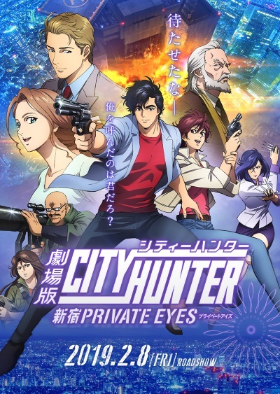 City Hunter Movie: Shinjuku Private Eyes | اوك انمي - Okanime