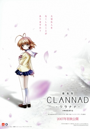Clannad Movie | اوك انمي - Okanime