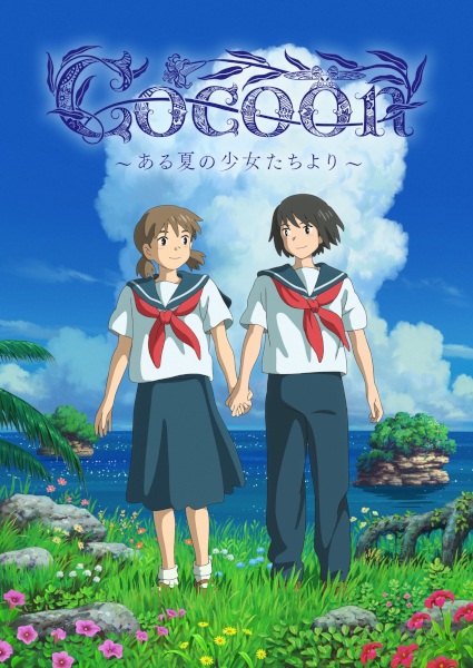 Cocoon: Aru Natsu no Shoujo-tachi yori | اوك انمي - Okanime
