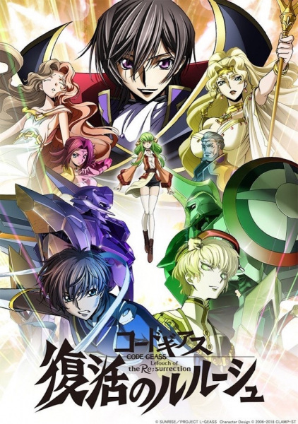 Code Geass: Fukkatsu no Lelouch | اوك انمي - Okanime