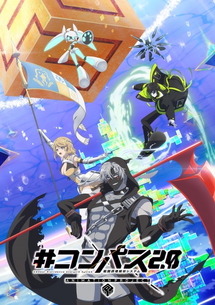 #Compass 2.0: Sentou Setsuri Kaiseki System | اوك انمي - Okanime