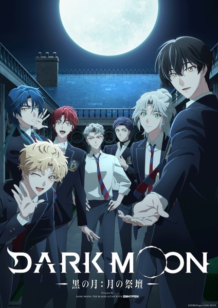 Dark Moon: Tsuki no Saidan | اوك انمي - Okanime