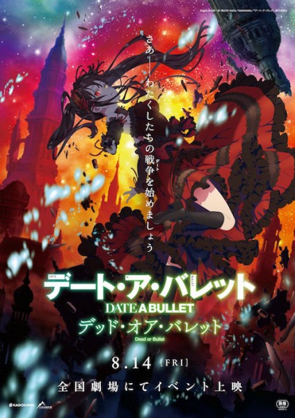 Date A Bullet: Dead or Bullet | اوك انمي - Okanime