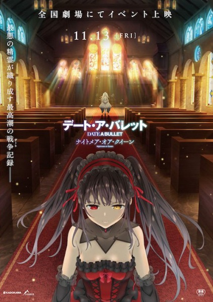 Date A Bullet: Nightmare or Queen | اوك انمي - Okanime